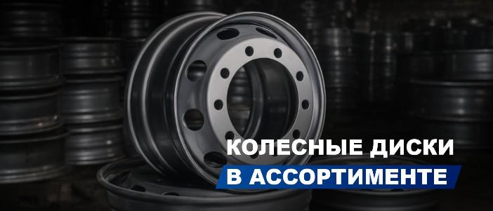 Колесные диски на самые распространенные модели грузовиков Shacman, Sitrak C7H в ассортименте